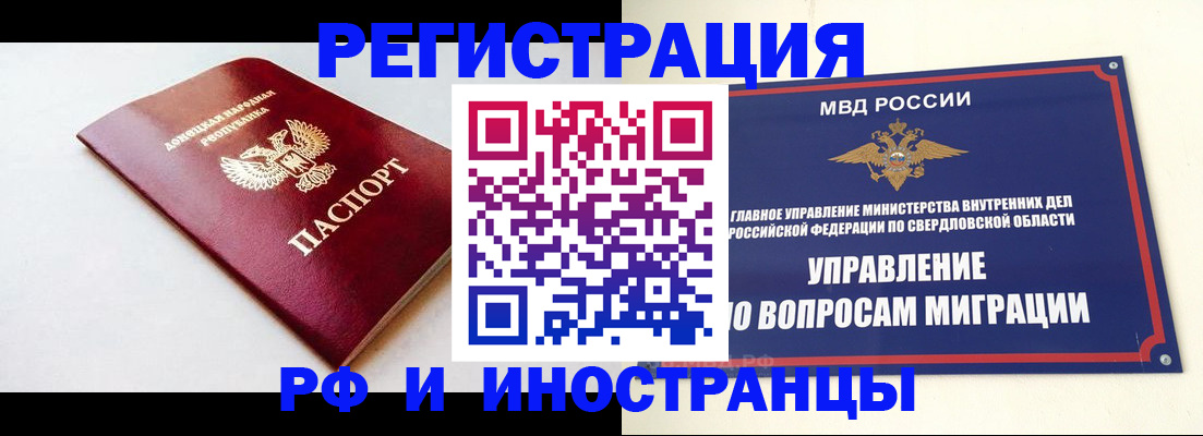 купить прописку в Зверево