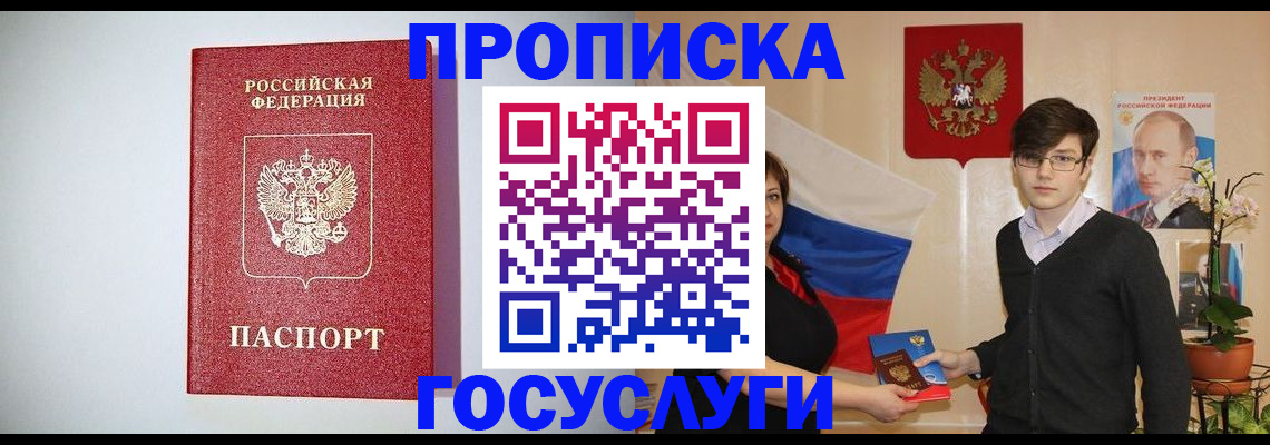прописка иностранных граждан в Зверево